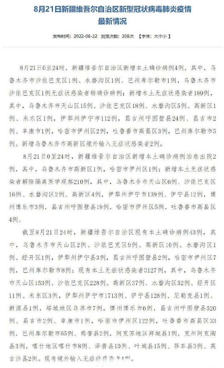 科尔沁右翼前旗昨日新增本土确诊9例_科尔沁右翼前旗2345