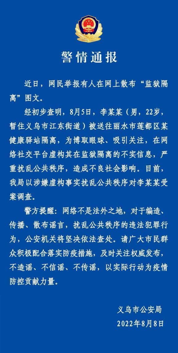 浙江金华东阳1月28日新增3例阳性感染者(浙江金华东阳今天)
