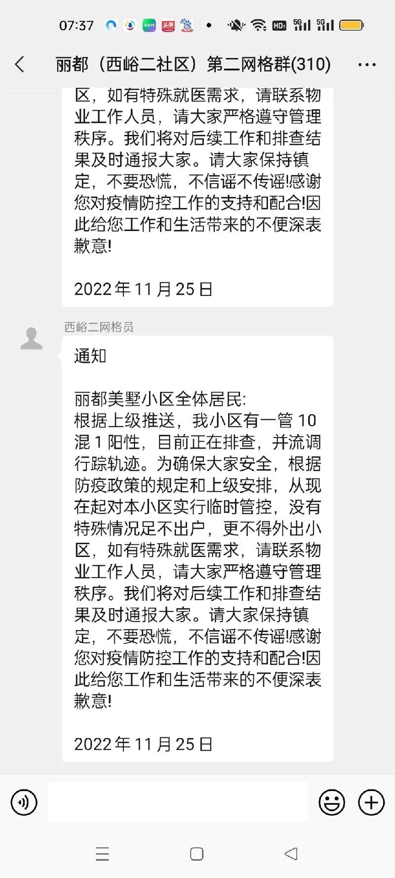 【警方通报辽宁营口西区疫情最新情况,营口发布最新通告】