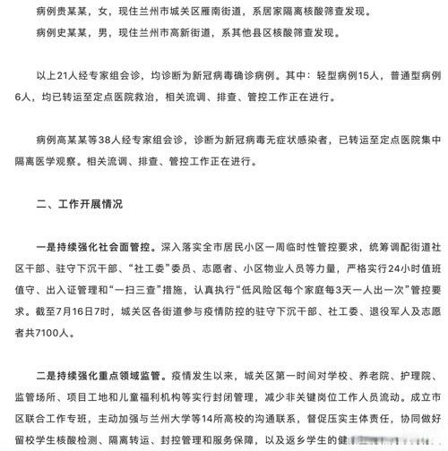 大祥区累计报告无症状感染者20例/大祥区有几个村
