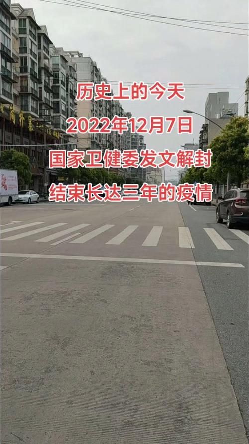 安康疫情解封最新消息/安康疫情解封最新消息新闻