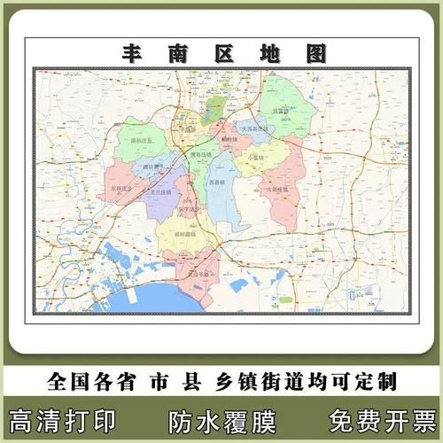 【疫情分布图最新丰南区,丰南区地图最新版全图图片】