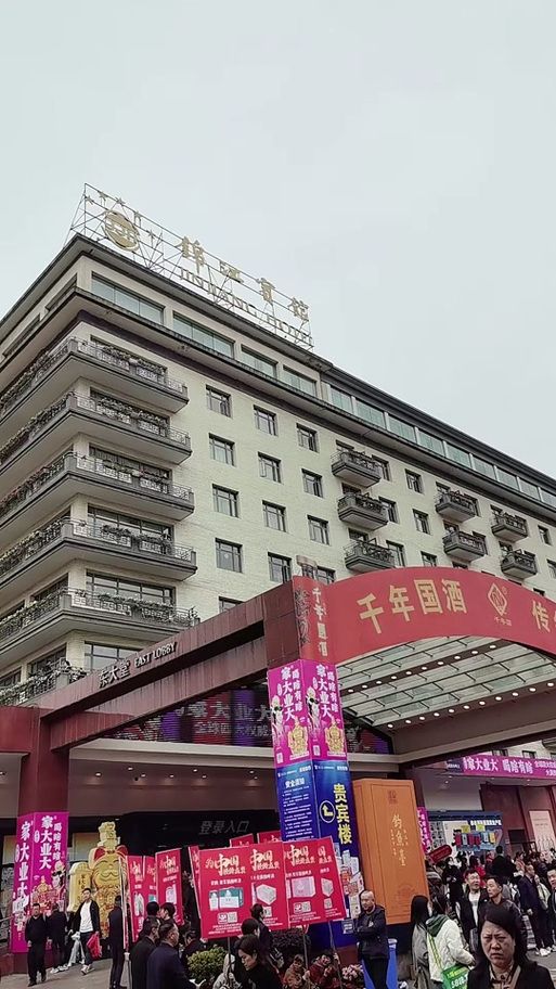 查找最新疫情四川成都锦江区_成都锦江宾馆最新消息