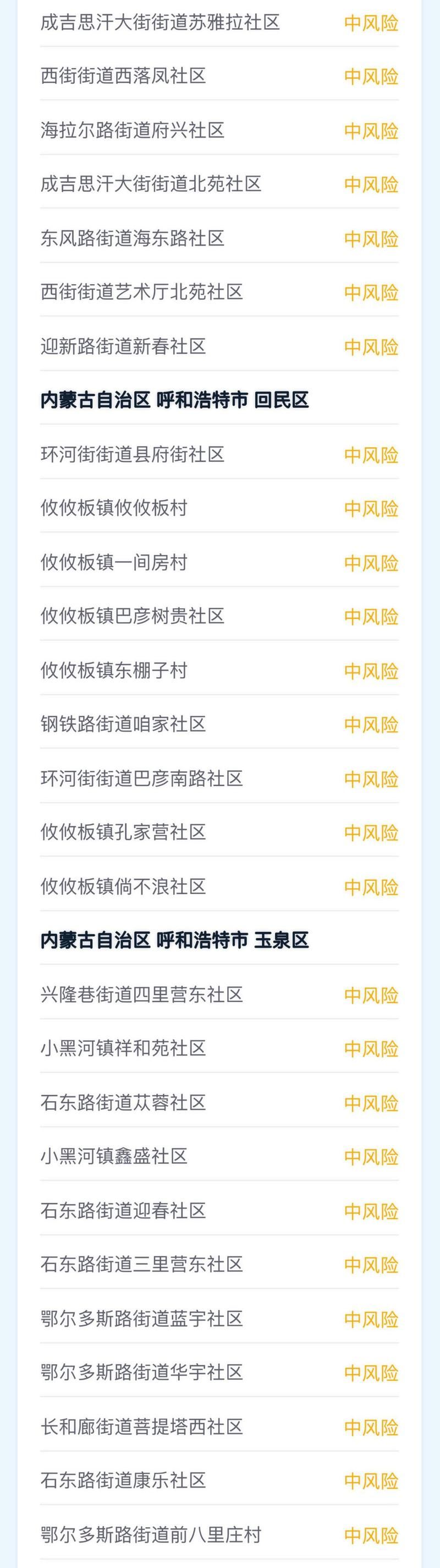 湖南常德疫情防控中风险地区/公示常德拟新增41家