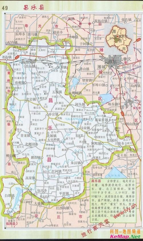 山东省潍坊市昌乐县哪里地区有疫情了呢(山东省潍坊市昌乐县简介)