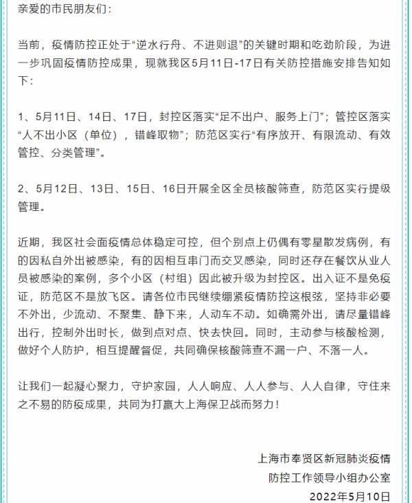 上海市嘉定区地区疫情管控严不_嘉定今天起