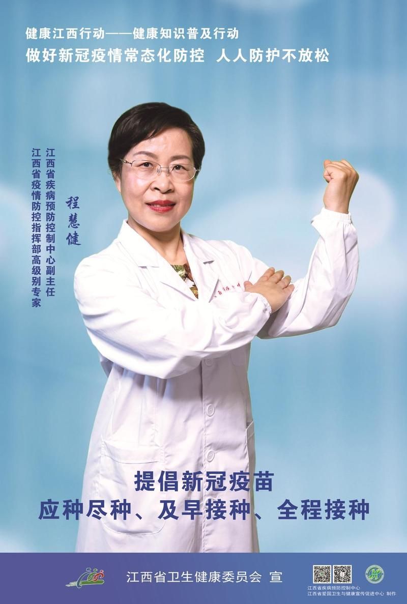 发现江西省九江市1名密接者!_九江新冠