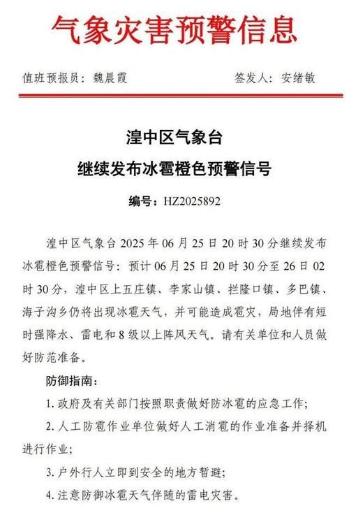近7天疫情最新通报湟中区/湟中区最新消息今天