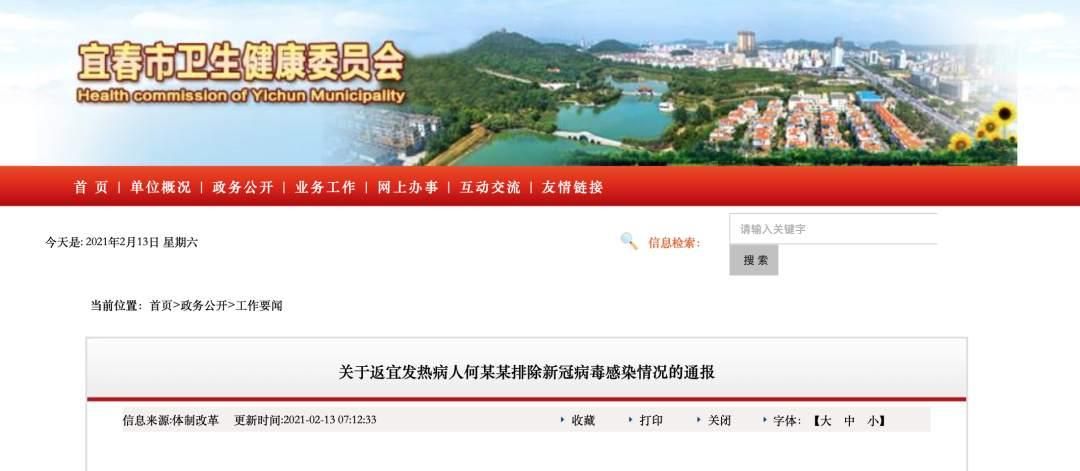 江西宜春疫情地区分布(江西宜春疫情最新消息)