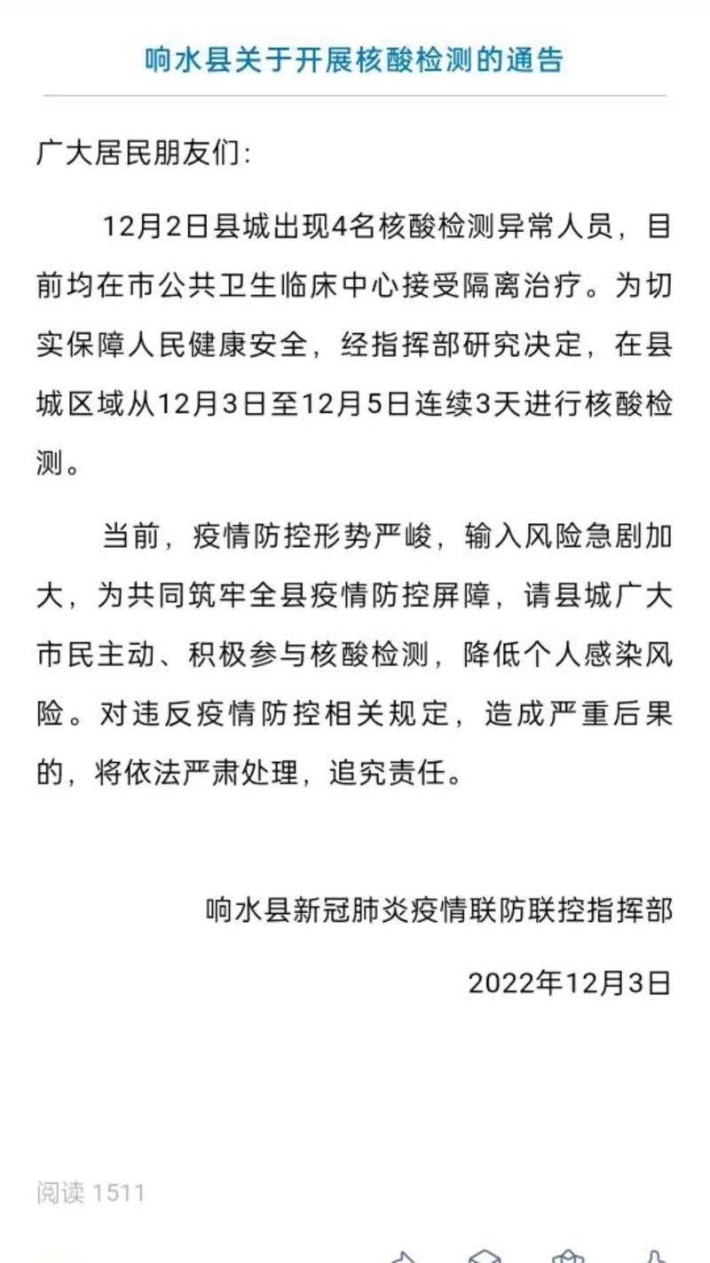 【电白区疫情最新消息_电白区疫情最新消息今天】