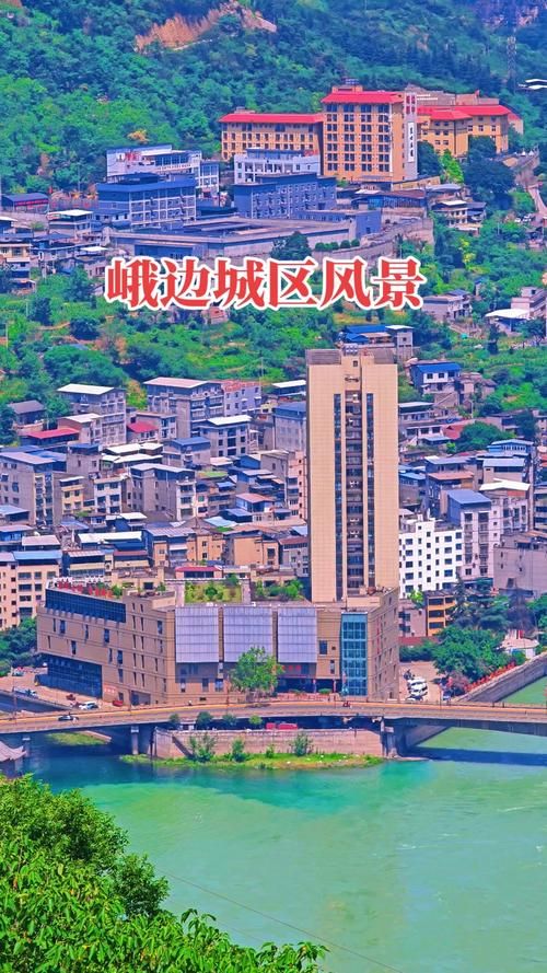 【四川省乐山市峨边彝族自治县累计报告重症6例,四川乐山峨边县城图片】