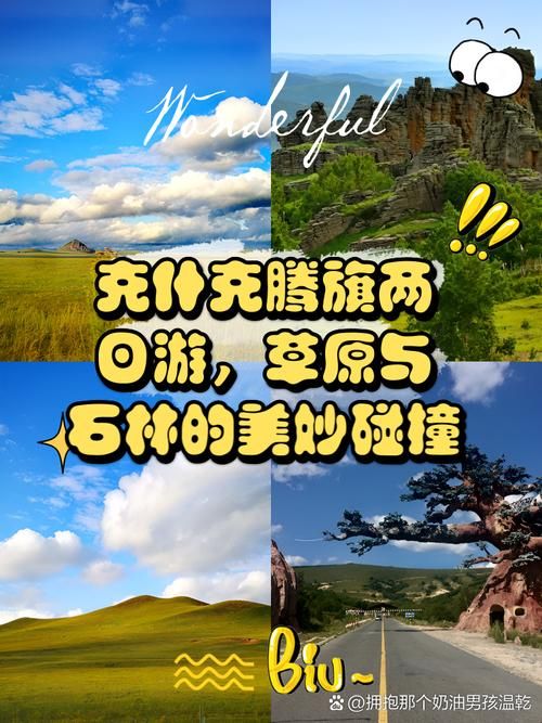近6天克什克腾旗疫情最新(克什克腾旗15天旅游避雷攻略)