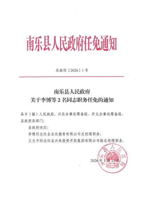 南乐县最新疫情关注/南乐县2026年最新消息今天
