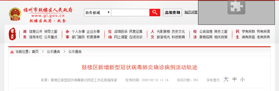江苏南京鼓楼区各地区疫情等级/南京鼓楼区最新官网公告