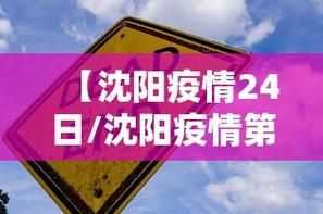 铁西区最新疫情(铁西区属于哪个市)