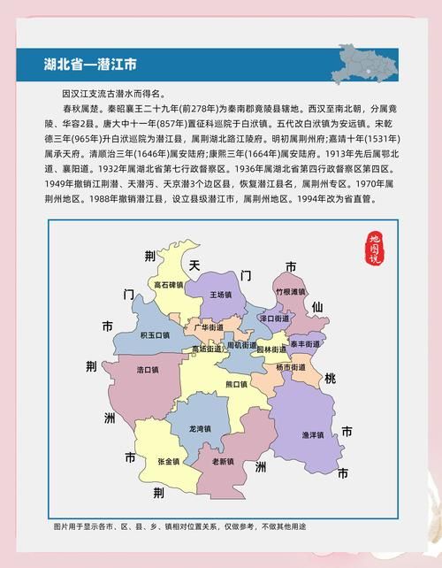 湖北省省直辖县级行政区划潜江市新增15例本土确诊及22例无症状_最新资讯潜江