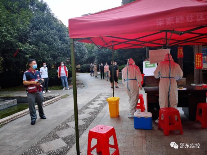 湖南省邵阳市邵东市什么时候可以静默_邵东市新冠肺炎疫情防控指挥部