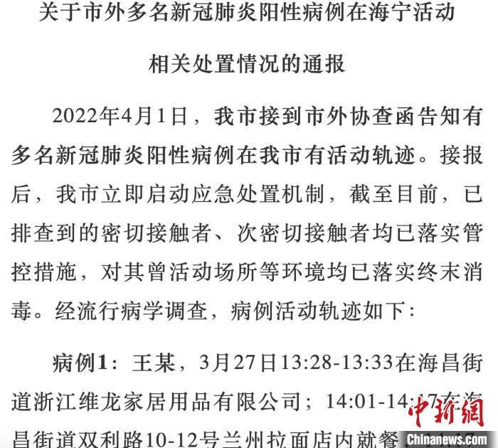 太子河区最新病例通报:寻找同轨迹人员/太子河区属于哪个市