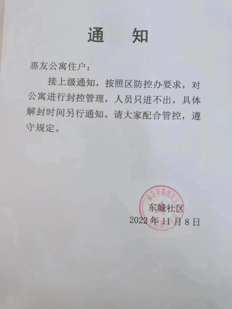 【疫情河北保定安新县最新通知,河北保定安新县属于】