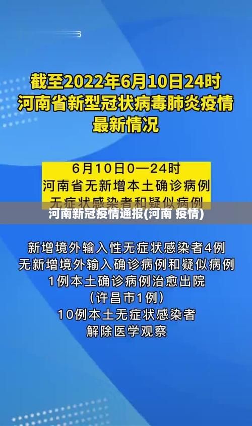疫情河南南阳方城县最新通知/南阳方城属于哪个市