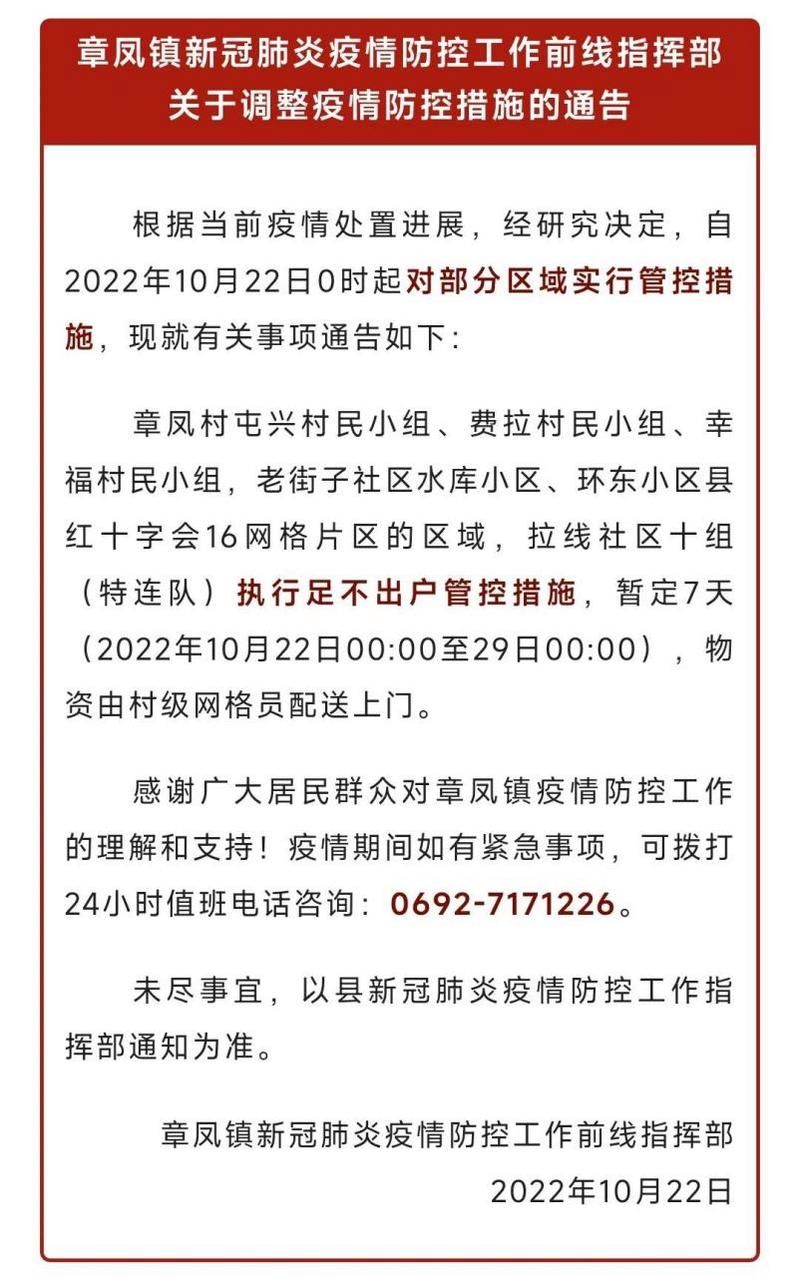 【一张图看懂陇川县今日最新通报,陇川县属于哪里】