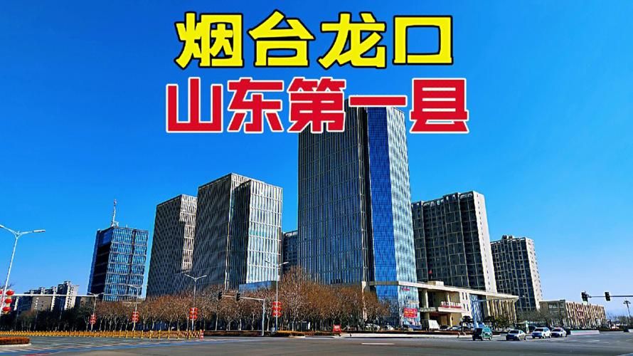 山东省烟台市龙口市疫情分布图最新(山东省烟台市龙口区)