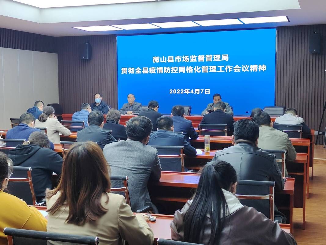 山东省济宁市微山县疫情严重吗/济宁微山县最新接受审查人员名单