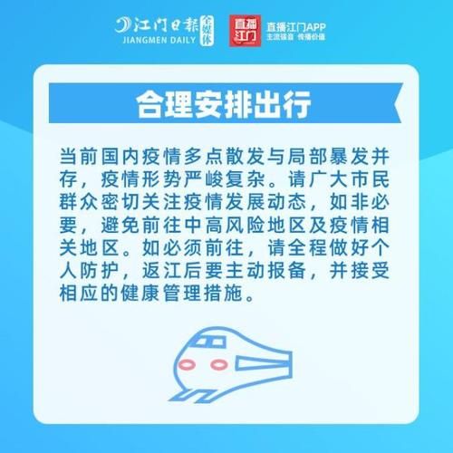 【江门市疫情最新实数据_江门疫情2026】