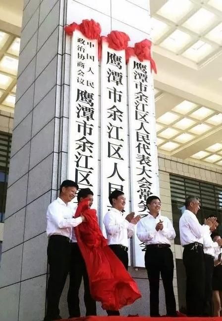 疫情视频最新江西省鹰潭市余江区/江西省鹰潭市余江区简介
