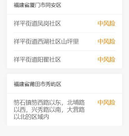 疫情防控中风险地区宏伟区的简单介绍