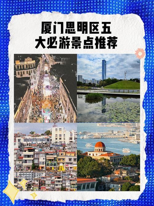 一张图看懂近6天福建厦门思明区疫情/厦门思明区百度百科
