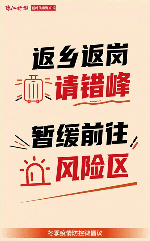 新增疫情关注山西/山西疫控动态