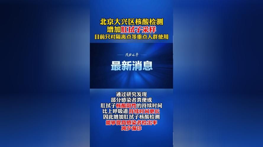 关于内蒙古自治区乌兰察布兴和县新增9例阳性感染者,从涉2省抵来安县的信息