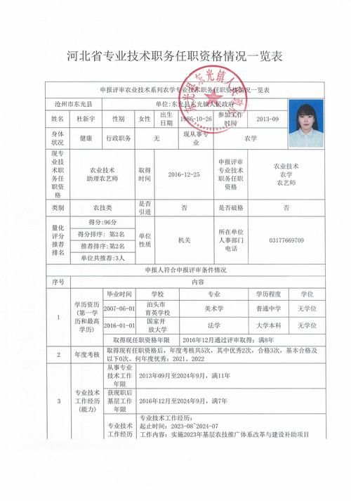 东光县静默区核酸阳性详情(东光镇)