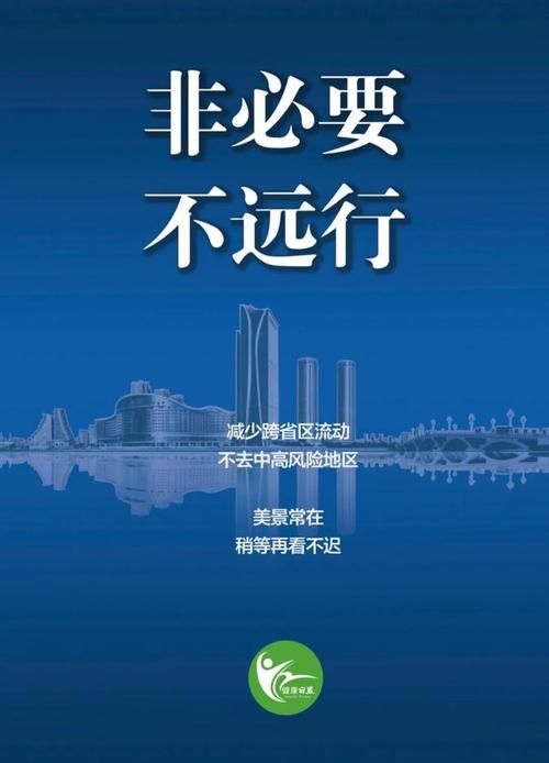 荣成市昨日新增境外输入22例(3月10日荣成)
