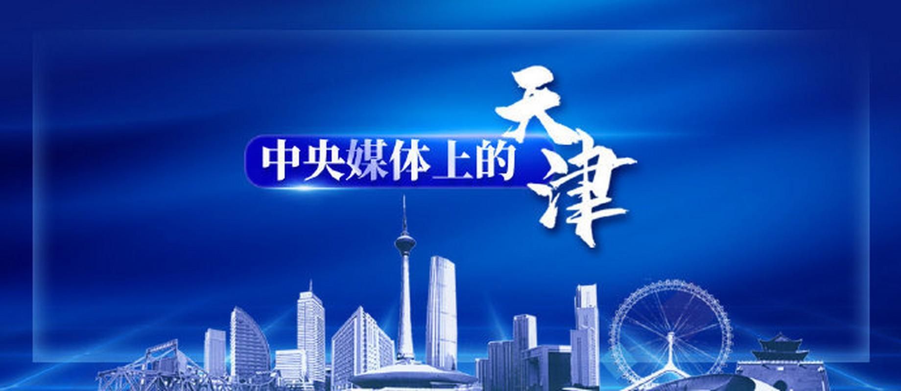 天津静海区最新疫情情况通报/天津静海今天预报
