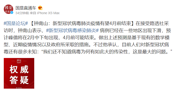 近2天疫情有望近1天结束_最近几天疫情