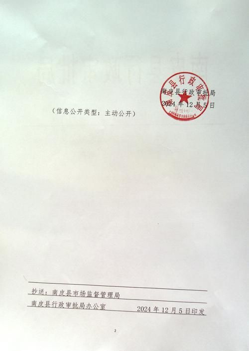 南皮县今日新增破15/南皮发布公告
