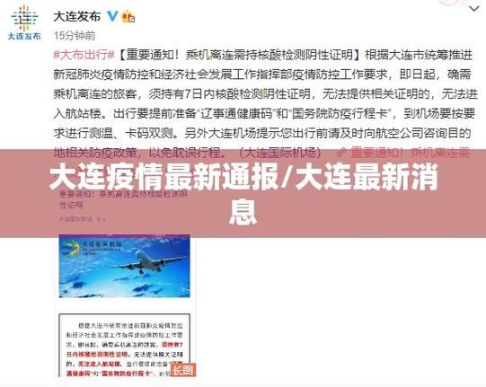 【甘井子区各地区疫情等级,甘井子区属于哪个城市】