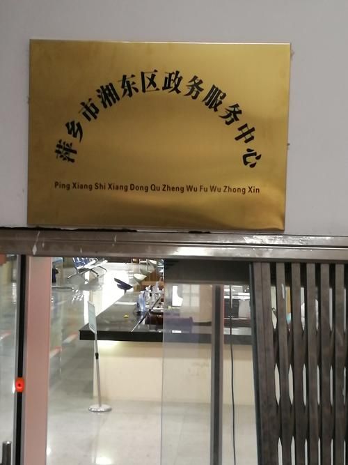 【湘东区疫情地区分布,湘东区行政区划地图】