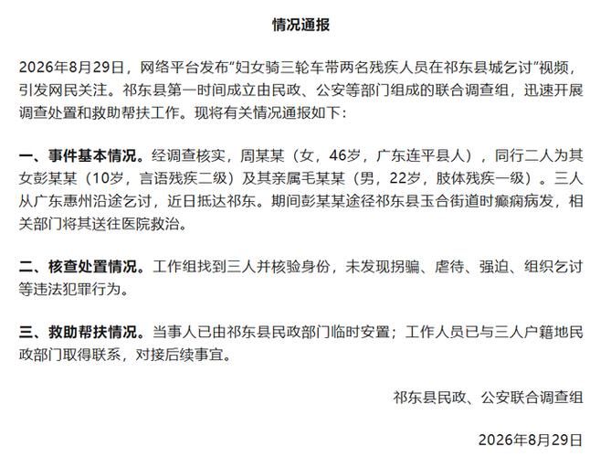 湖南衡阳祁东县疫情分布图最新/湖南衡阳祁东县疫情分布图最新消息