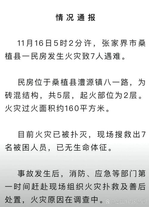桑植县疫情严重吗(桑植发布大风消息)