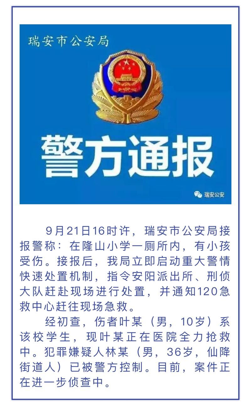 瑞安最新疫情临床/瑞安新闻昨天最新消息