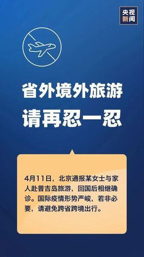 【获嘉县今冬境外输入疫情通报_获嘉县头条新闻】