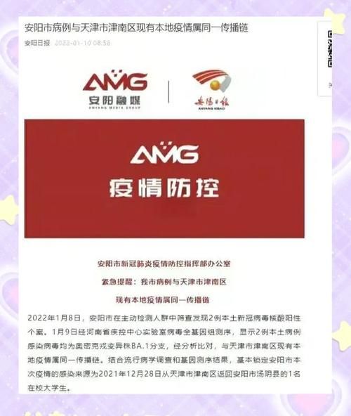 【河南安阳安阳高新技术产业开发区近期新增阳性感染者13例,安阳高新技术开发区网站】