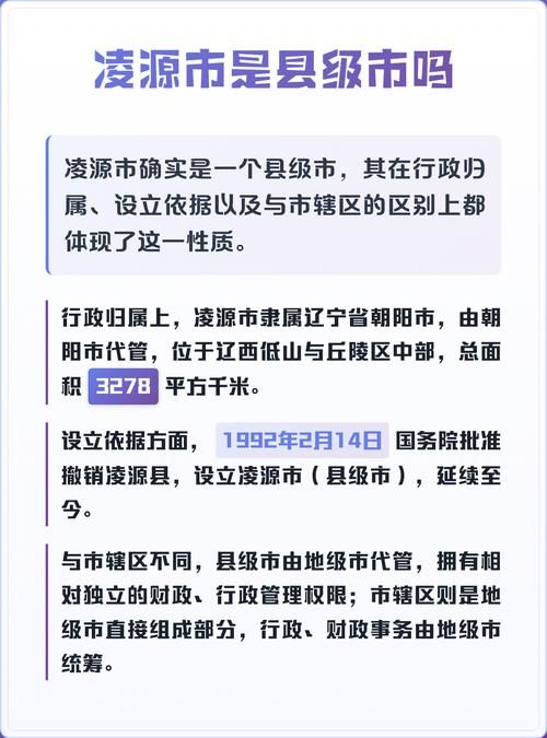 辽宁省朝阳市凌源市地区有没有发现疫情/辽宁省朝阳市凌源市市县级市吗