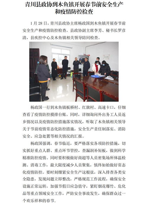 近期青川县最新消息疫情/月经期喝冰的会怎样