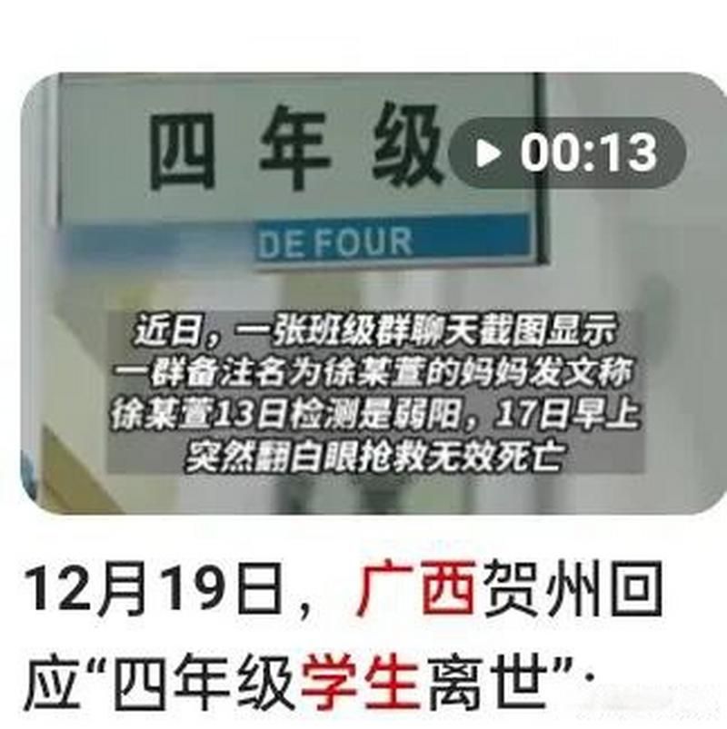 广西壮族自治区贺州有什么疫情地区(广西贺州市最新新冠疫情消息)
