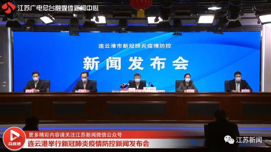 连云区疫情分布图最新:江苏连云港市连云区