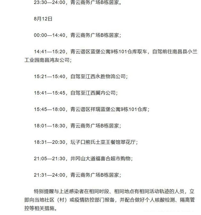 【近期江西南昌青云谱区疫情最新_南昌青云谱新闻最新】